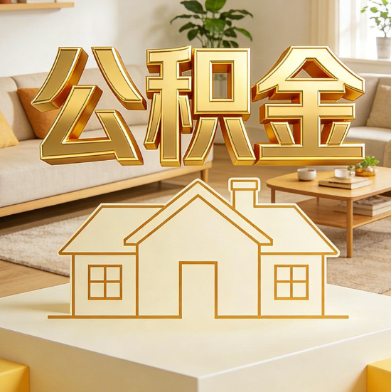 可克达拉灵活就业人员涌入公积金体系，代办服务迎来“新蓝海”